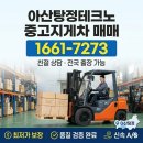 (주)케이와이산업 | 아산탕정테크노 중고지게차 매매 공장 물류 작업 지게차 추천