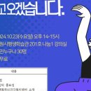 [기관협력] 마음건강클래스 - 스트레스 풀기 이미지
