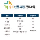 신통내과의원 이미지
