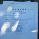 인제행정사사무소 이미지