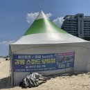 스피드 | 강릉 가볼만한곳, 아이랑 강문해변 액티비티 스피드보트 즐긴 후기