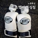 더파워 복싱짐 | 노원복싱 스텝비 복싱짐 정통복싱 잘 가르쳐주는 곳