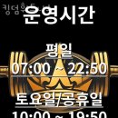 킹덤 휘트니스 이미지