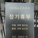제이앤제이(j&j)헤어