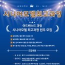 동덕여자대학교 패션전문대학원 | 삼육대학교, 시니어모델 3기 모집