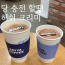 이디야 인제점 이미지