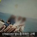 [단독] 단역배우 자매 사건 '가해자', 어머니 상대 1억5천 소송 이미지