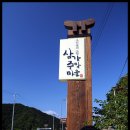 번지없는주막 이미지