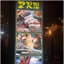 전라도 고깃집 이미지
