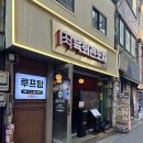 육회관 본점 이미지