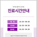 뷰티온의원 강서점 이미지