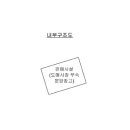 충민로 이미지