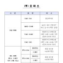 (주) 오아스
