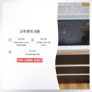 용인 동양매직 통오븐 철거, 3단 서랍장 및 인덕션 설치 - 깔끔하고 실용적인 주방 변신