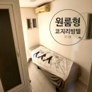 코지리빙텔 - 영등포구 여의대방로61길 5-6 | 코지리빙텔