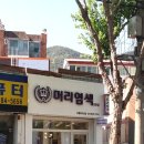 오땡큐 이미지
