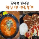 깜냥앤맛좀볼래