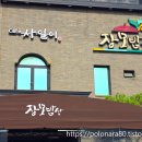 장모 밥상 | 분당 장모밥상 한정식 가족식사 후기