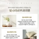 양산빛나라피부과의원 이미지