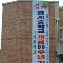 금계중학교 이미지