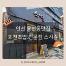 스시쥰 이미지