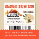 737솥뚜껑삼겹살