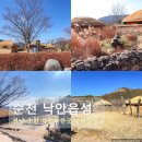 정자나무집민박 | 전남 순천 가볼만한곳 낙안읍성 민박 맛집 민속마을 정보