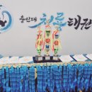 우승태권도장 이미지