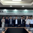 경북에너지 이미지