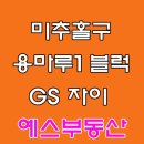 용현2동 행정복지센터 이미지