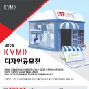 한국비주얼머천다이징협회 이미지