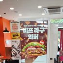 버거킹화랑대역점