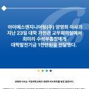 아이에스엔지니어링 이미지