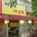 머글래싸갈래 - 고양시 덕양구 중앙로 542 | 머글래싸갈래