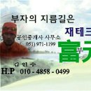 부원공인중개사사무소 이미지