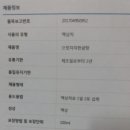 완주굼벵이벵이농장