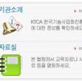 한국기술사업화진흥협회부산.창원지회