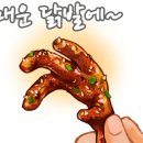 원흥닭발통닭 이미지