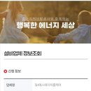 에스에이치기술공사 이미지