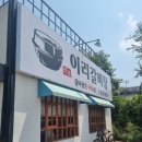 부송로 | [익산갈비탕맛집] 영등동 어양동 맛집 ‘이리갈비탕’ 육회비빔밥과 갈비탕의 환상 조합 후기!