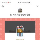 잭과콩나물