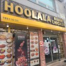 훌랄라바베큐치킨점 | 한밭야구장에서 기아:한화 직관 경기 훌랄라치킨 먹고 집에서 술 한잔하기