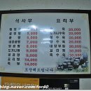 부길식당 - 안양시 만안구 | 부길식당
