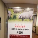 우바돈이베리코흑돼지 이미지