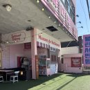 1488 | 대부도 방아머리해변 근처 맛집 불란서찐빵 간식 추천