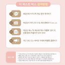 무료임신축하선물 리스트 공유+신청방법 (하기스, 페넬로페, 루비락, 디펜드, 힙 베이비클럽)