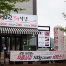 착한정육식당 정관점 이미지