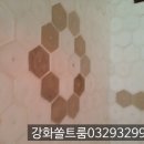 쏠트방