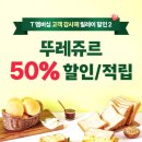 뚜레쥬르창원 - 창원시 성산구 가음로15번길 52 | 뚜레쥬르창원