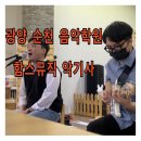 광양악기사